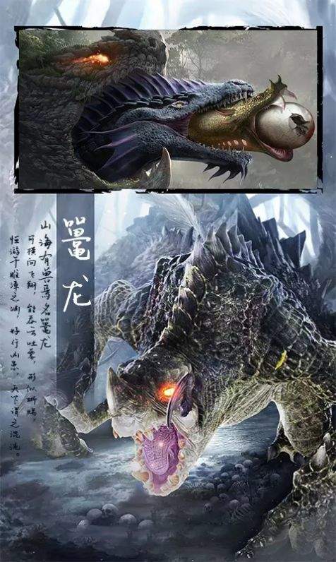 大荒异兽志游戏