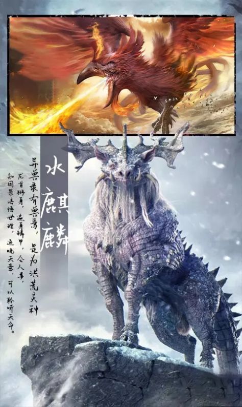 大荒异兽志游戏图3