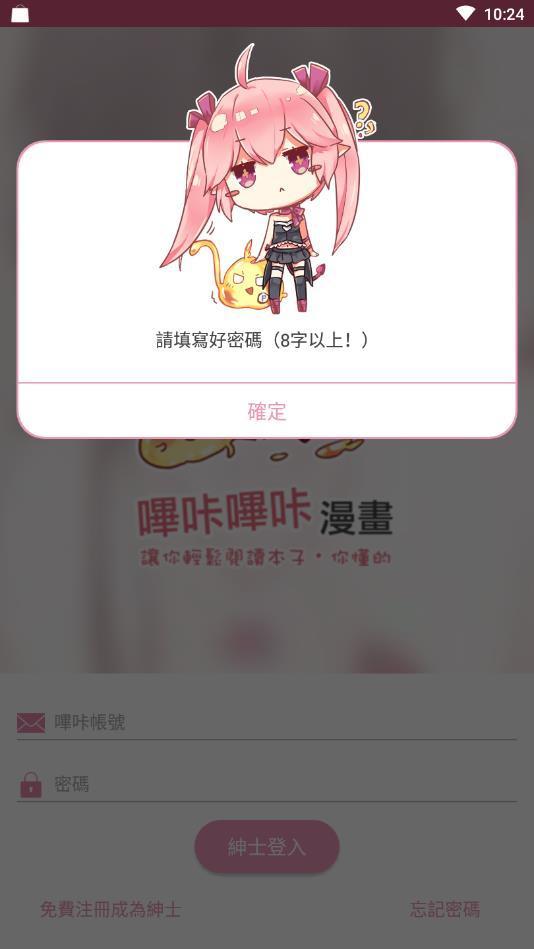 哔咔哔咔图1
