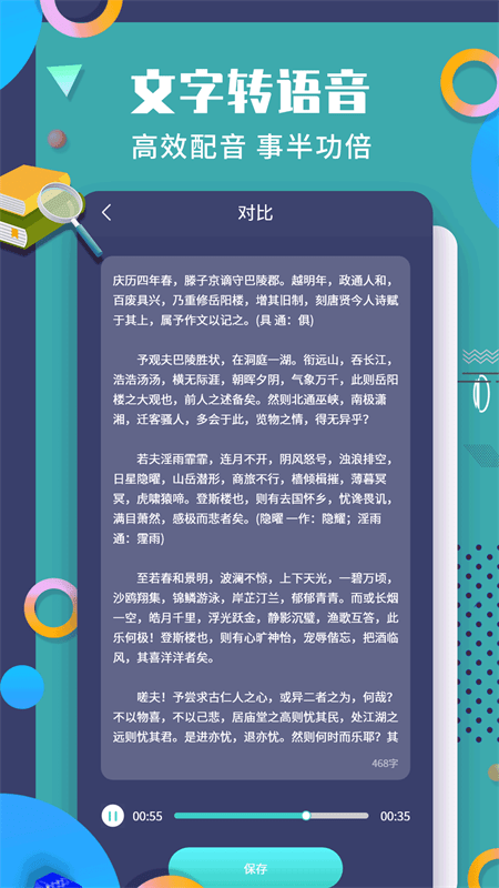 珠穆朗玛图4
