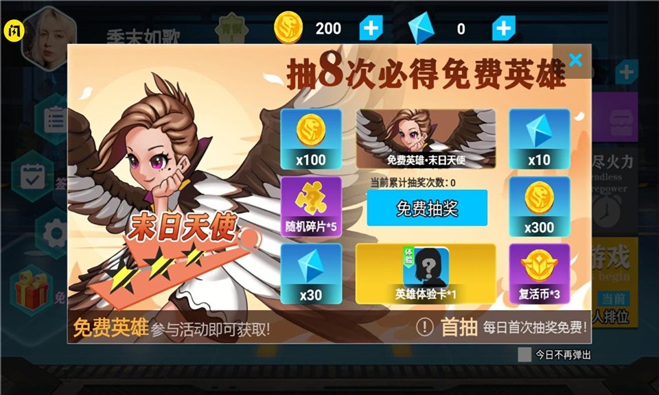 今天上王者手游官方版图2