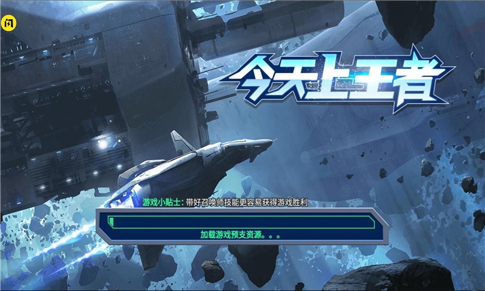 今天上王者手游官方版图3
