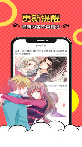 好看漫画极速版图3