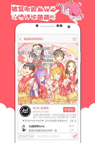 被窝声次元app图2