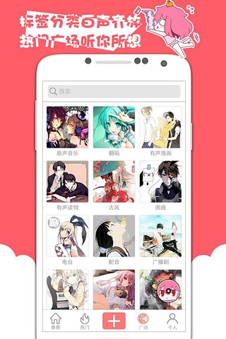 被窝声次元app图3