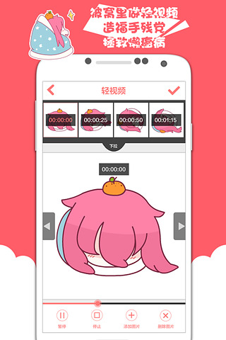 被窝声次元app图4