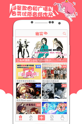 被窝声次元app图5