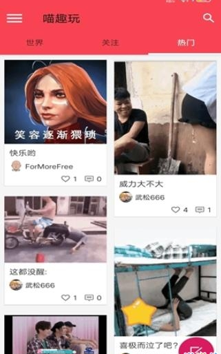 喵趣玩app图2