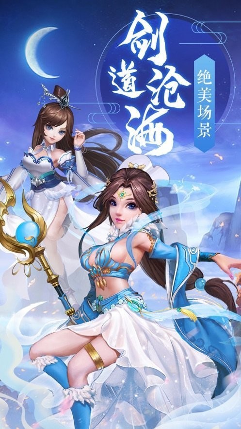 苍生血泪剑手游官方版正式版