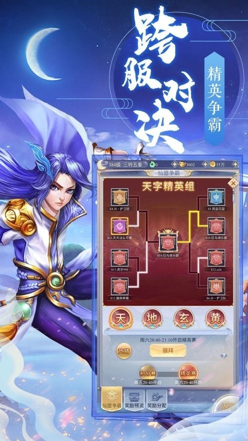 苍生血泪剑手游官方版正式版图2