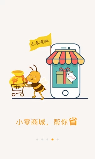 爱零工官方版图4