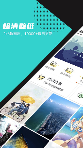 精选壁纸图3