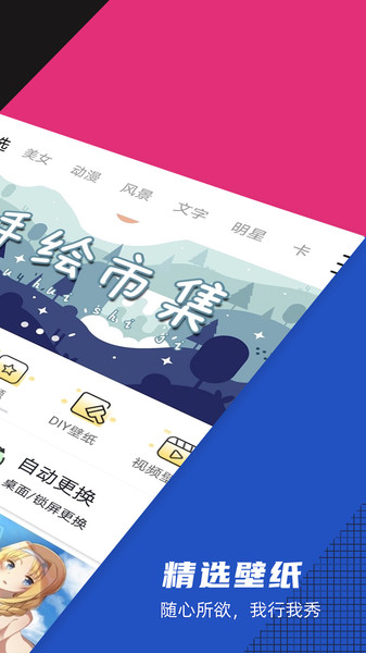 精选壁纸图2