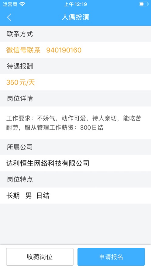 兼职大师图1