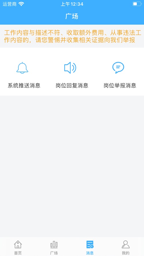 兼职大师图3