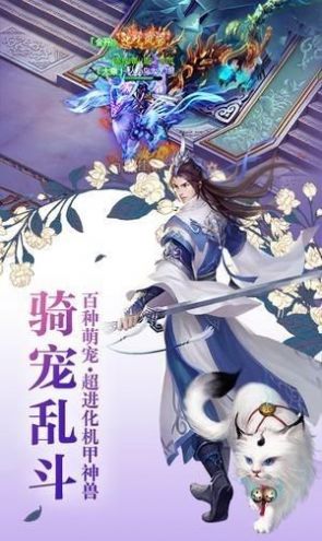 仙缘妖梦手游官方版图2