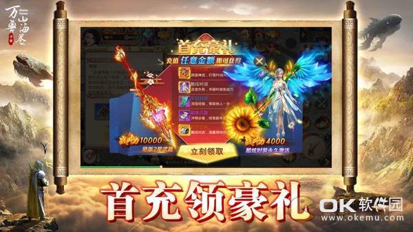 万兽山海卷