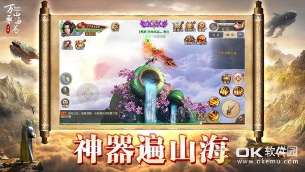 万兽山海卷图2