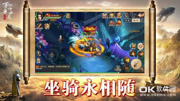 万兽山海卷图4