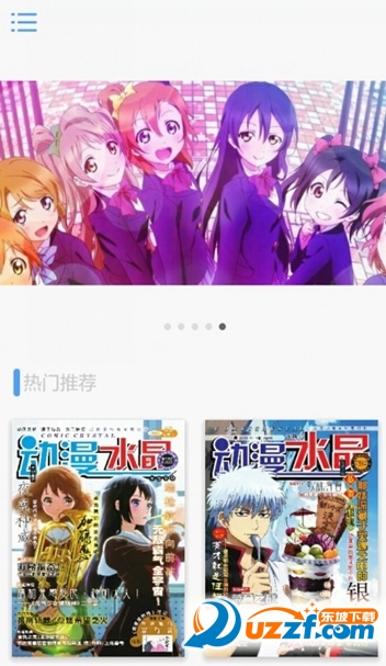 极影动漫app下载图3