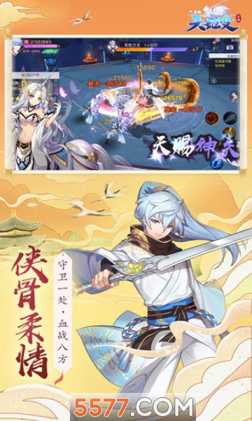 天姬变狐仙缘手游官方版最新版
