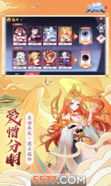 天姬变狐仙缘手游官方版最新版图3