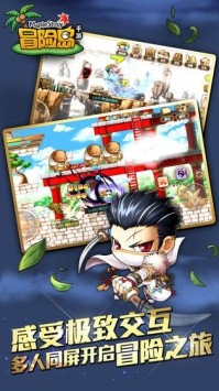 冒险岛m国际服图2