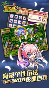 冒险岛m国际服图3