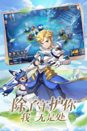 时空之塔内购破解版