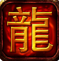 无敌主宰安卓版