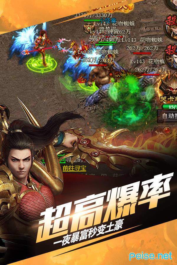 无敌主宰安卓版图3