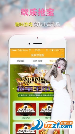 波罗球迷圈app图2