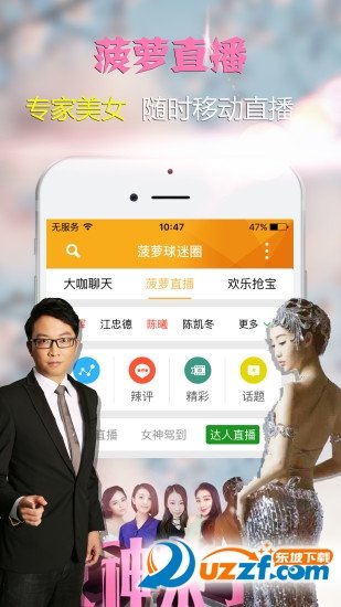 波罗球迷圈app图4