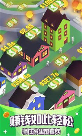 光明城市图1