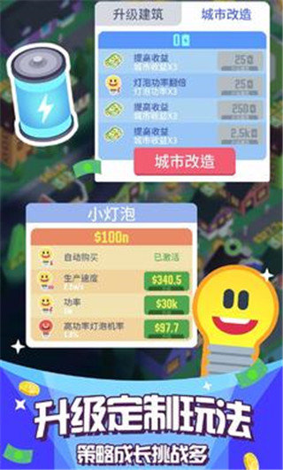 光明城市图3