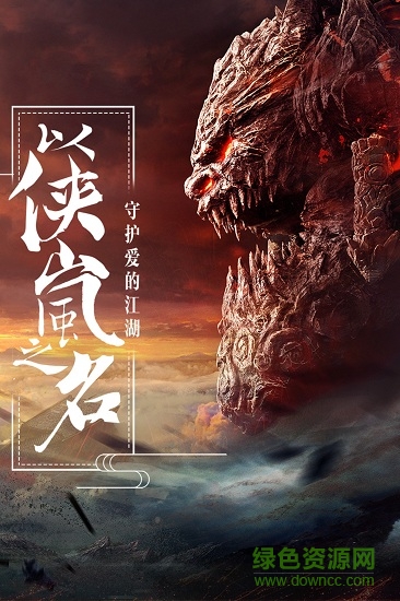 画江湖盟主满v版图4