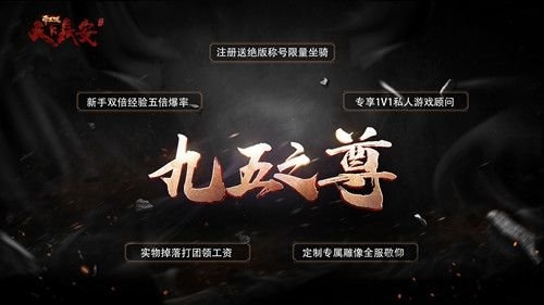 天下长安帝王道图2