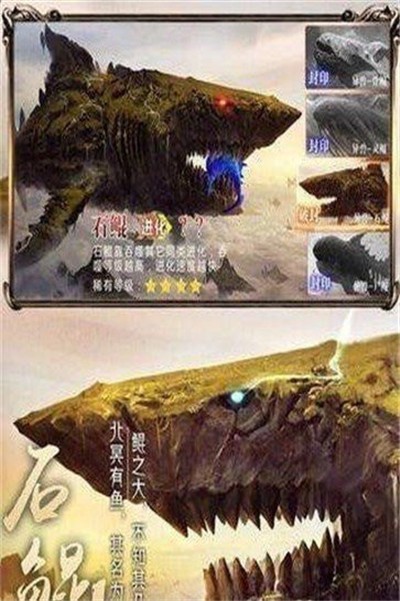 山海魂兽录图3
