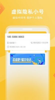 韭黄小号app
