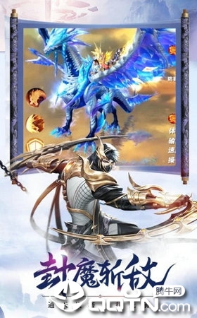 太古封魔录之镇龙诀官方版图4