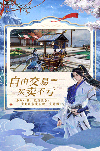 御剑仙缘手游图1