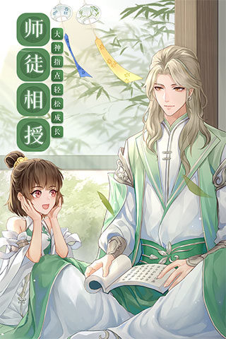 武林外传正版手游