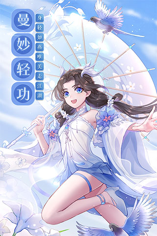 武林外传正版手游图4