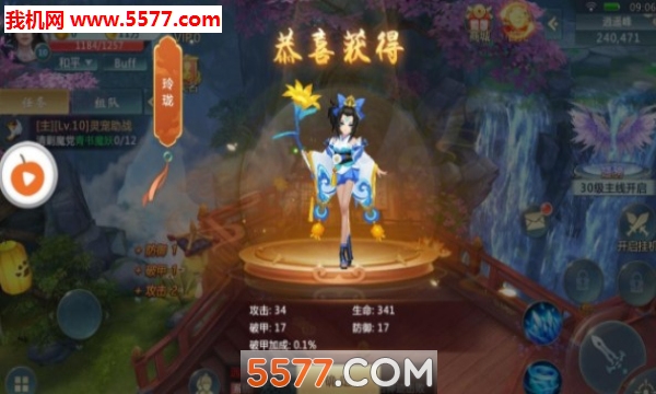 刀剑异闻传安卓版图3