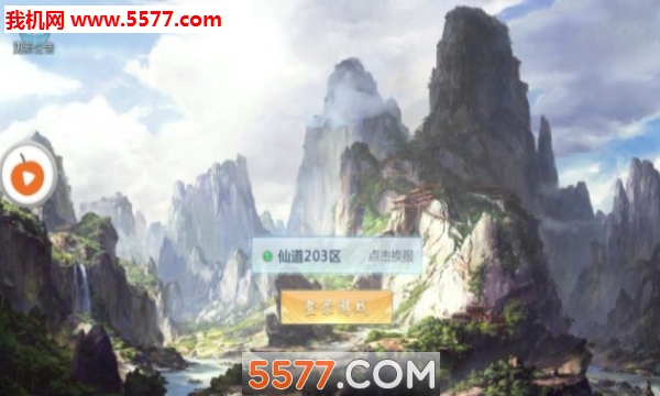 刀剑异闻传安卓版图4