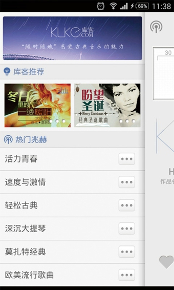 库客听听图3