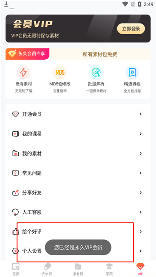 闪电素材app图2