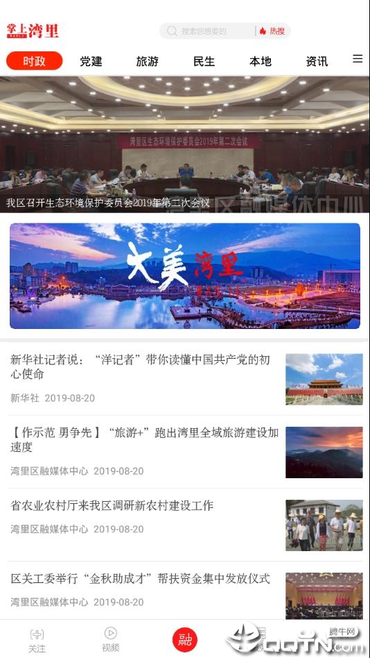 掌上湾里图2
