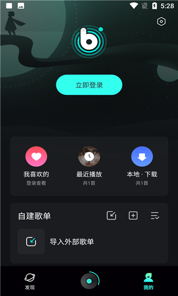 极点音乐手机版图3