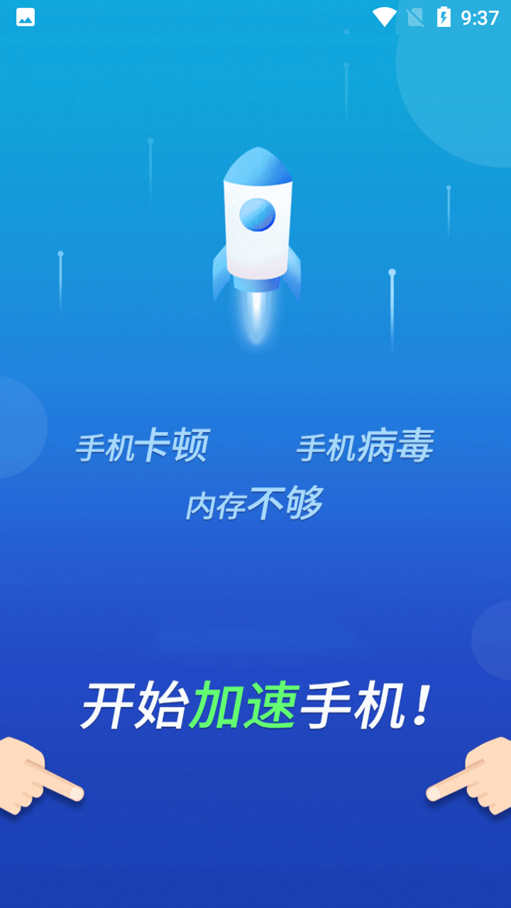 先锋清理大师app官方版图2